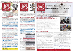 住まいの情報を、自宅で読みたいあなたに「リプロのリニュアル通信」がおすすめ
